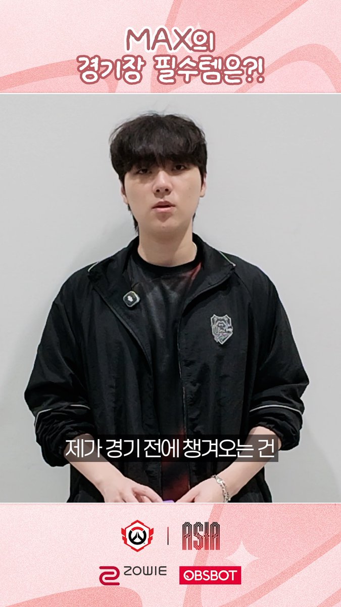 슝아나가 슝간다｜2026 OWCS ASIA : Korea Stage 3 라쿤 선수들의 필수템! 🦝 예매 링크 🔗 티켓링크 e스포츠 > 'OWCS ASIA : Korea Stage 3' 예매 #OWCS