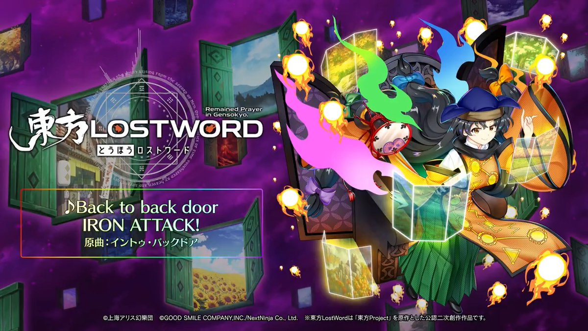 / BGM紹介🎧 \ 新規書き下ろし楽曲 「Back to back door」 📢動画をタップしてご試聴ください 原作:東方Project(上海アリス幻樂団) 原曲:イントゥ・バックドア サークル名:IRON ATTACK! 編曲:IRON-CHINO ⬇️YouTube #東方LW #東ロワ