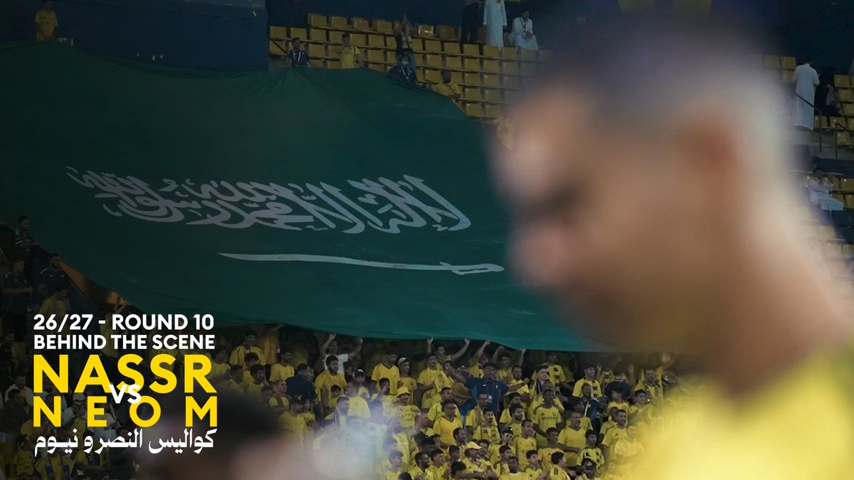 عـودةٌ بالذاكـرة إلى مباراتنا الماضية فـوزٌ تحقّق .. بهـدف جواو فيليكس 💛 نُقدم لكم كواليس #النصر_نيوم 🎬 مشاهـدة ممتعـة 🍿