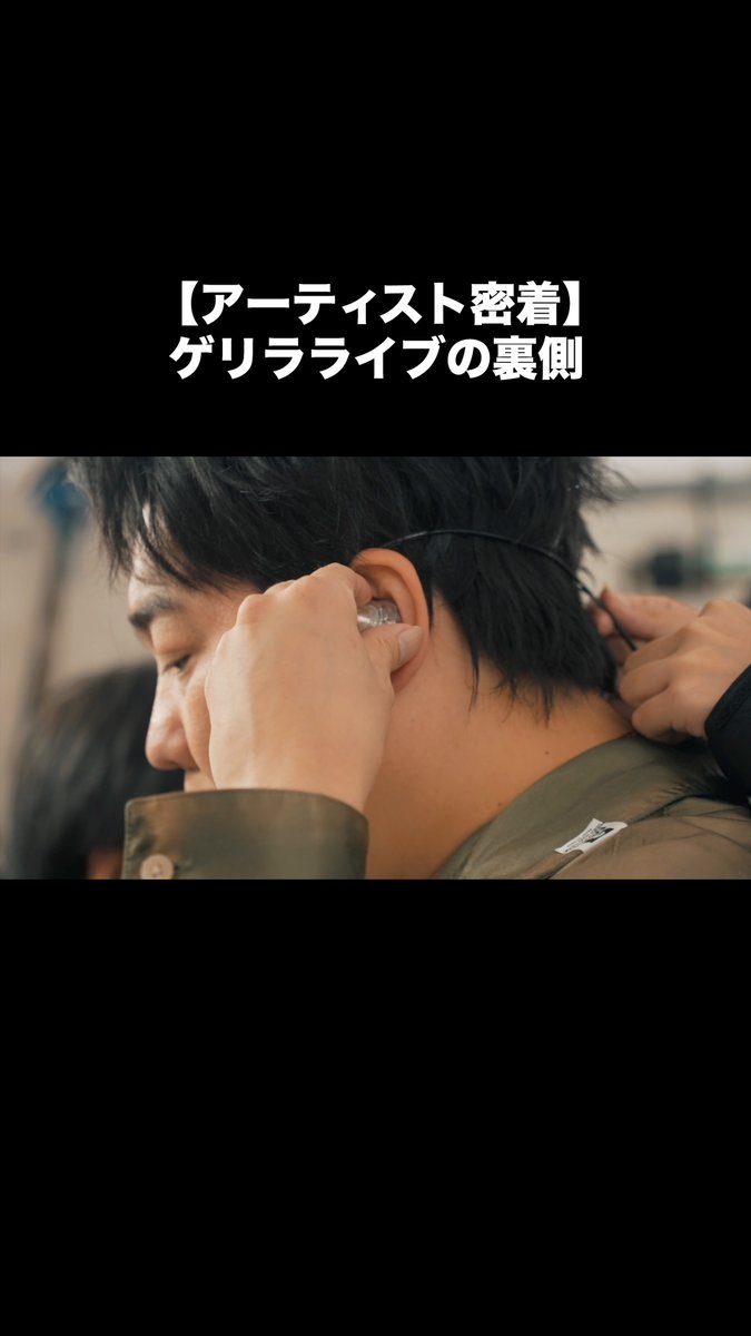 オールフリー×スキマスイッチ ゲリラライブの舞台裏 #オールフリー