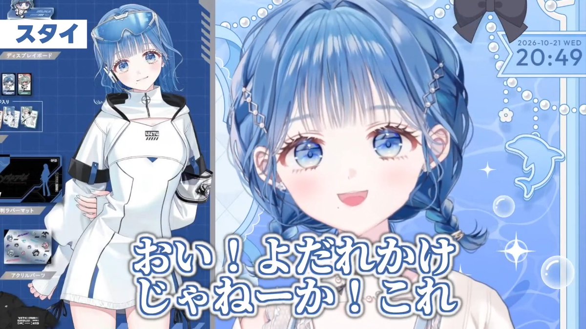 いるかちゃんコメ欄から永遠によだれかけを勧められてたの面白過ぎた #切り抜いているか