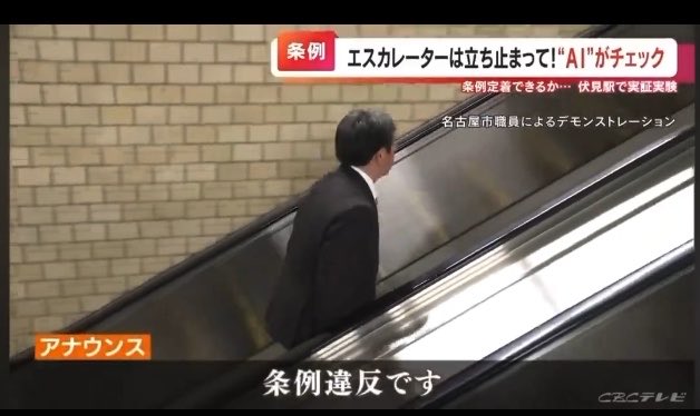 どうやって名古屋でエスカレーター両側乗りを定着させたか。その方法がこれ。 …日本人の心理をよく突いてる。