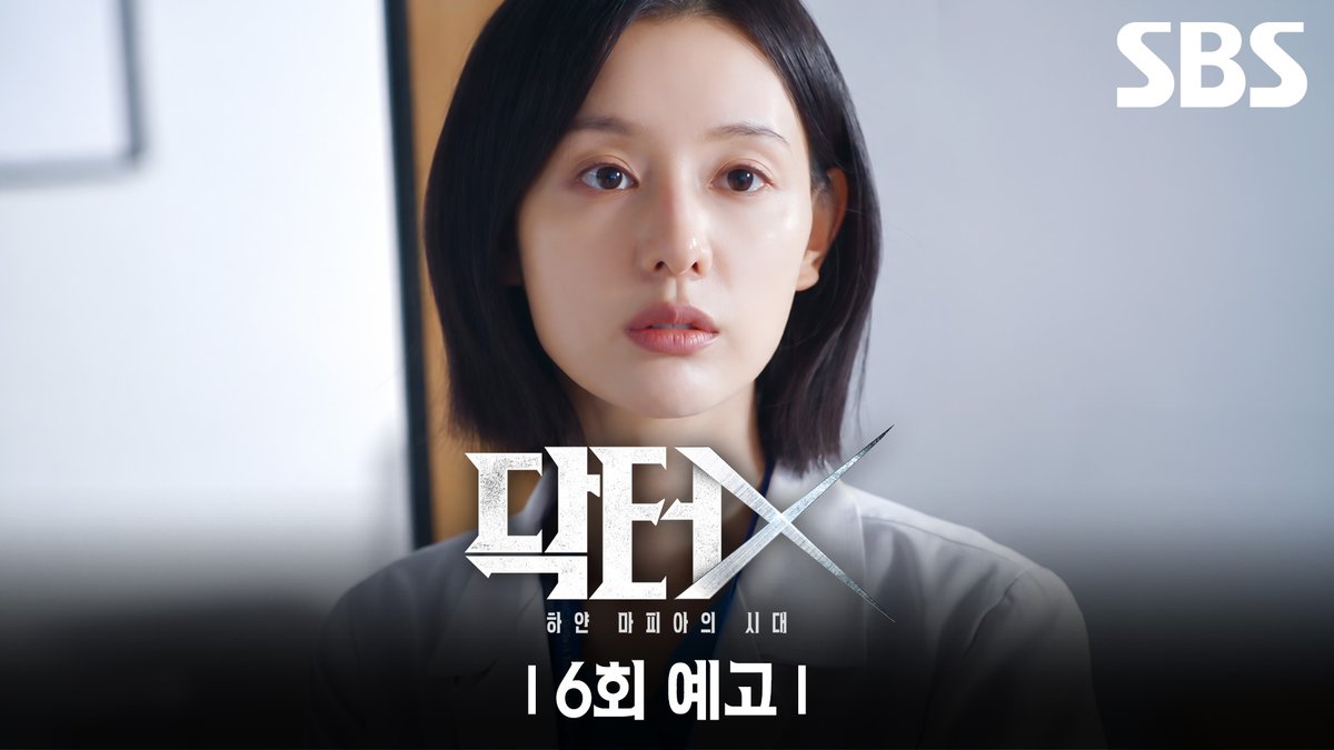 [6회 예고] "제가 집도하겠습니다" 고난도의 총알 제거 수술을 맡게 된 김지원?! SBS 금토드라마 <닥터X : 하얀 마피아의 시대> ☞ [금,토] 밤 9시 50분 #SBS금토드라마 #닥터X하얀마피아의시대 #DoctorX #김지원 #이정은