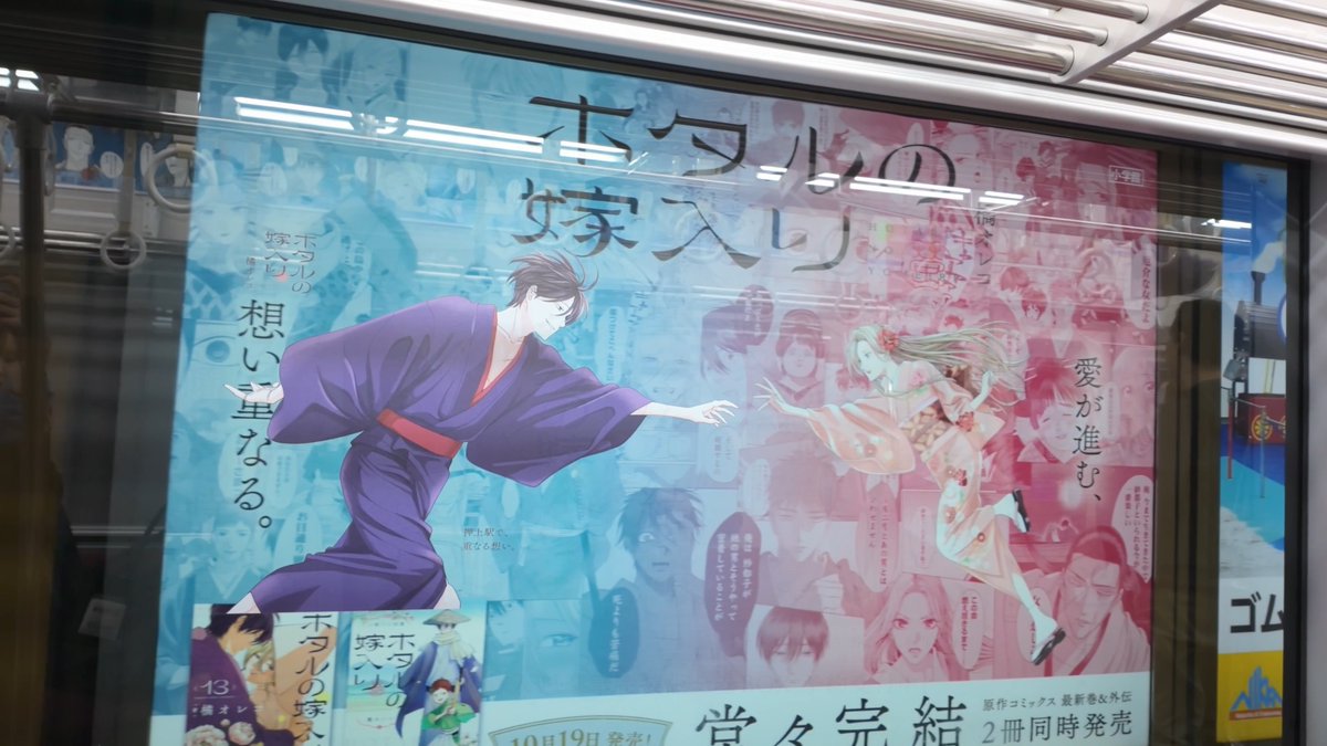 🚃愛が進む、想い重なる。トレイン🚃 見どころ紹介② 窓の進平を眺めていたら…!? 電車の停車位置と見る角度によって、ふたりが触れ合ったり、すれ違ったり、 離れたりする様は、まさに恋愛模様。 #ホタルの嫁入り #ホタ嫁 詳細や運行情報は公式サイトをチェック!