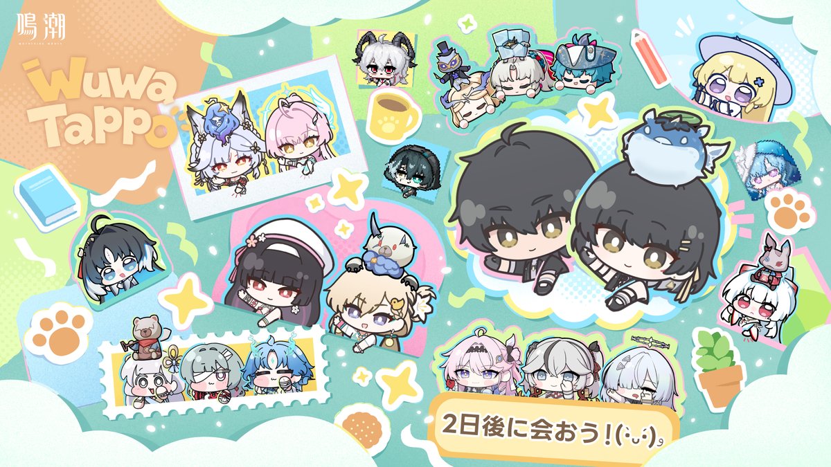 パタ♪パタ♪パタパタパパタ♪ ┬┴┬┴┤･ω･)ﾉ パタ♪ パタ♪パタ♪ パタパタパタパタ♪ 『鳴潮』テーマデスクトップマスコットWuwa Tappo、2日後に会おう！( •̀ᴗ•́ )و #鳴潮 #WuwaTappo
