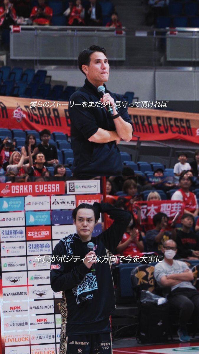 「ロスター7人」 タフな状況でも最後まで戦い抜いた選手とスタッフに、会場から鳴り止まない拍手が贈られ、言葉を詰まらせながらも藤田HC、坂本聖芽選手が、いまの想いを語りました。 アリーナまで駆けつけ声を枯らしてくれたヴェッサーの皆さん、温かい声援をありがとうございました。 #大阪エヴェッサ #OSAKASOUL