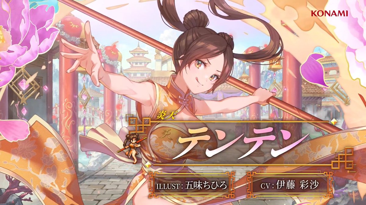 【キャラクターPV公開🌟】 テンテン【炎天】 CV: #伊藤彩沙 ILLUST: 五味ちひろ 三姉妹の用心棒、乱凛天の天真爛漫な三女。 姉妹の中で最も自由奔放だが、 最も現実的な視点の持ち主でもある。 #幻想水滸伝 #幻想水滸伝スターリープ #幻水SP