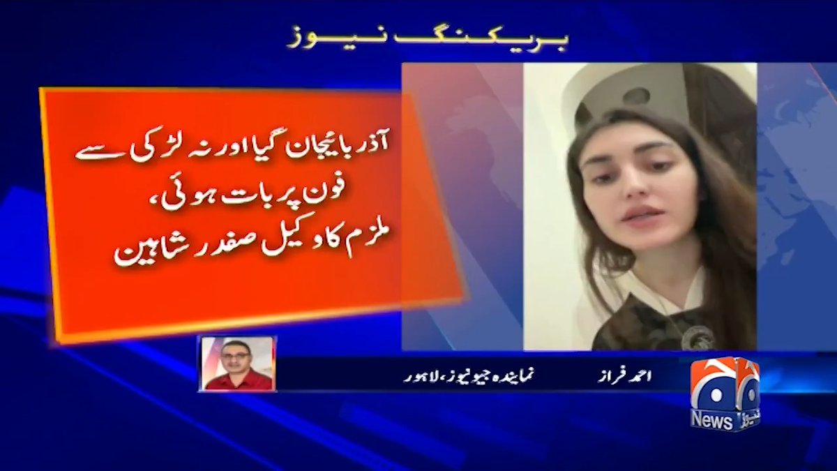 متاثرہ لڑکی ڈیانا نے بھاری رقم کے عوض ملزمان کے بے گناہ ہونے کا بیان دیا، ذرائع