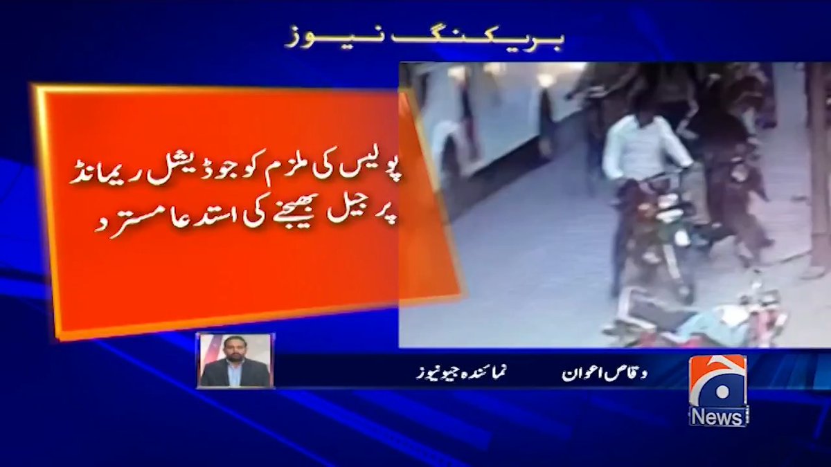 لاہور میں موٹرسائیکل سوار لڑکی پر مبینہ تشدد کرنے کے کیس میں گرفتار ملزم ضمانت پر رہا