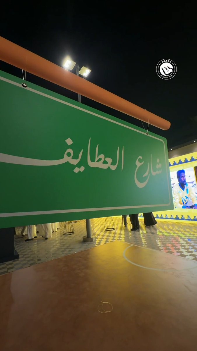بحضـور عددٍ من رجـال #النصر وأساطيره ونجومه وجماهيره العظيمة، احتفلنا بذكرى تأسيس #النصر 💛 #النصر_71_عام