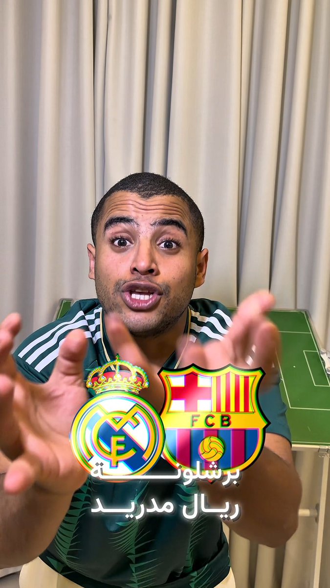 قمة اليوم برشلونة ريال مدريد بالتفصيل