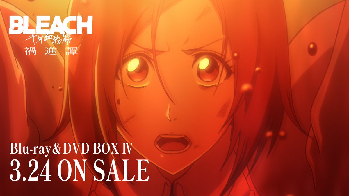 / 📢Blu-ray&DVD BOX Ⅳ 店舗特典情報! \ 店舗別購入特典の 描き下ろしキャラクター決定! ✦藍染惣右介 ✦浦原喜助 ✦グリムジョー・ジャガージャック イラストやデザインの 続報をお楽しみに! 💿2027年3月24日(水)発売! #BLEACH_anime #BLEACH