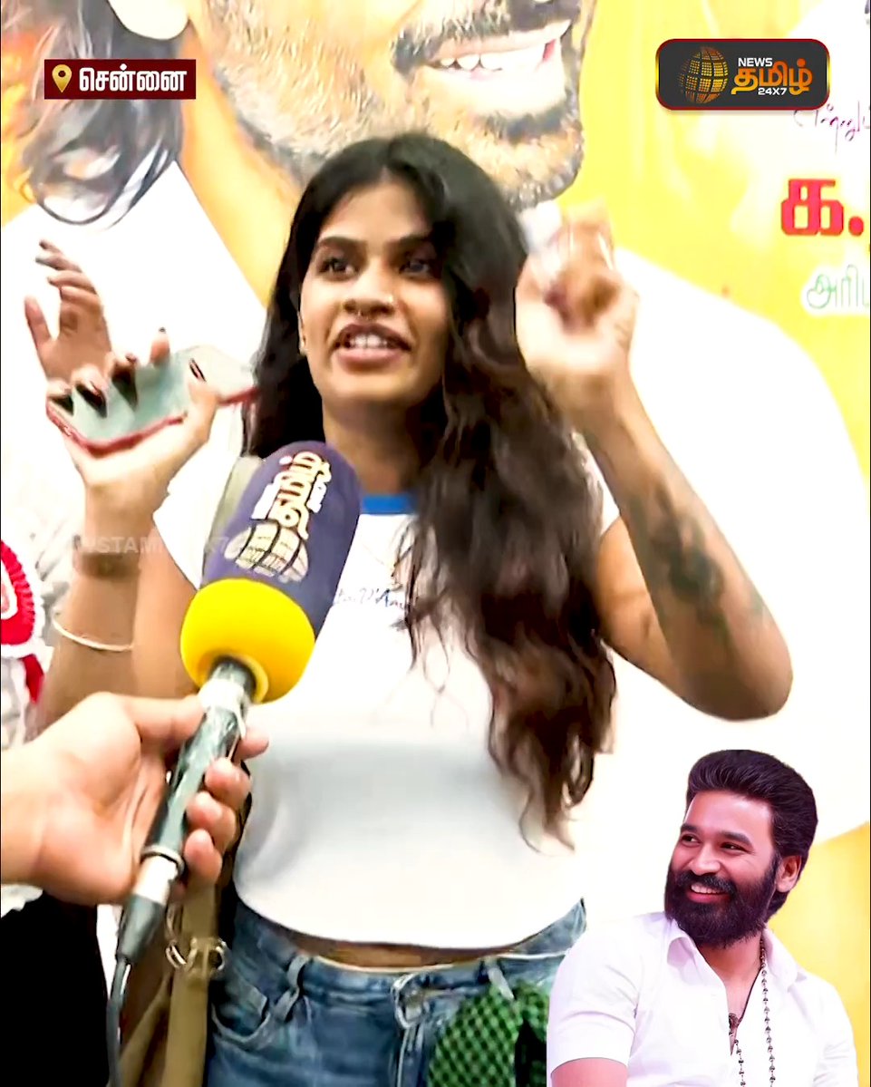 "ஐயோ நான் பாத்துட்டேன், பாத்துட்டேன்!" - நடிகர் தனுஷை பார்த்துவிட்டதாக துள்ளிக் குதித்த ரசிகைகள்! Dhanush Political Entry | Dhanush Fans Meeting | Fans Byte #NewsTamil24x7 #Dhanush #TamilCinema