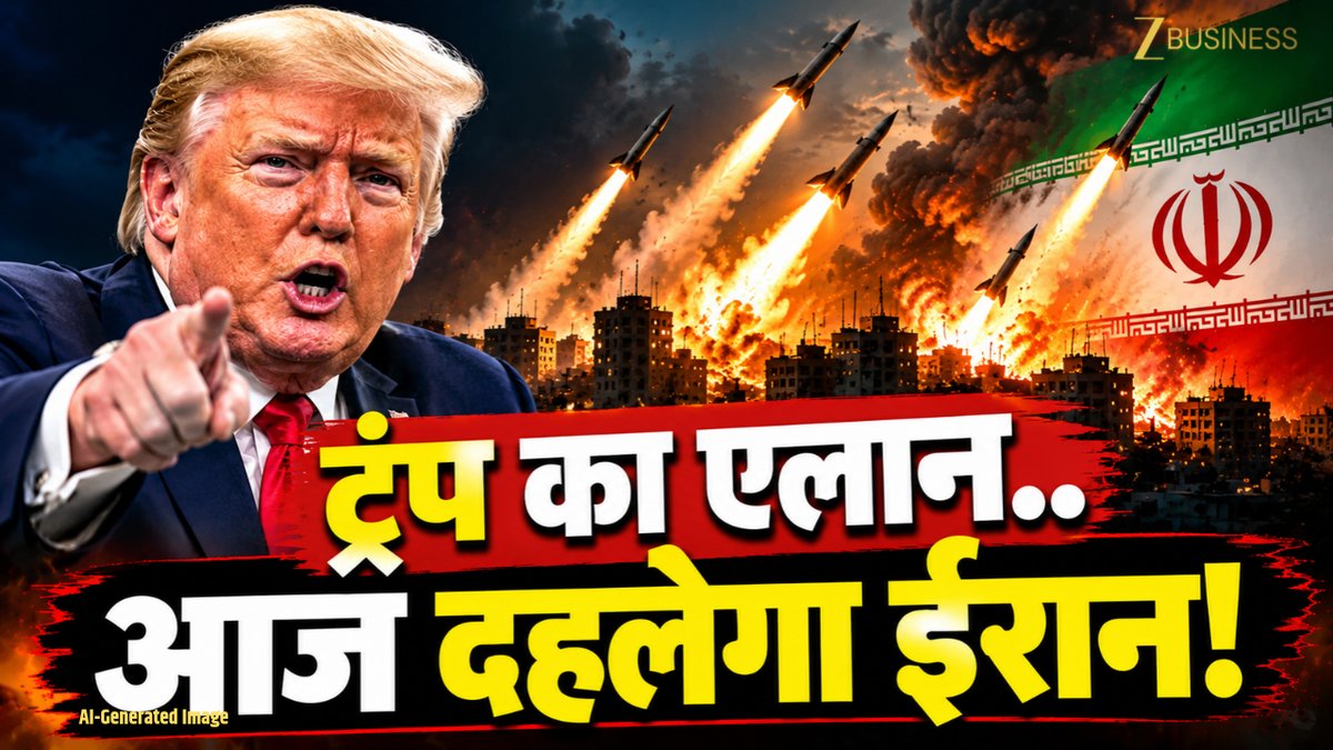 ट्रंप का एलान..आज दहलेगा ईरान! मिशन का नाम..'अनादर लिटिल एपिक फ्यूरी'! ईरान पर आज रात बड़े हमले की खुली चेतावनी! अमेरिकी सेना को 'गो-अहेड' ऑर्डर का इंतजार! अलर्ट पर ईरान का 'इंटरनेट सुसाइड बॉम्ब'! #DonaldTrump #TrumpNews #Iran #USIranTensions #IranAttack #USMilitary #IranNews #TrumpWarning