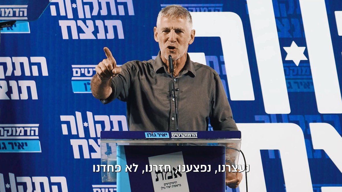 עכשיו הגיע הרגע שבו אנחנו סומכים עליכם. אנחנו הציבור שהציל את ישראל. עכשיו נציל אותה גם מתוך הממשלה. פתק אמת ועוד פתק אמת. גשם של אמת. את הסרטון הזה כל אחד שיצא לרחוב חייב לראות. כל איש ואישה שהחזיקו דגל. שמדינת ישראל יקרה להם. זה עלינו. זה בכוחנו. עכשיו לקלפיות, ומשם לממשלה.