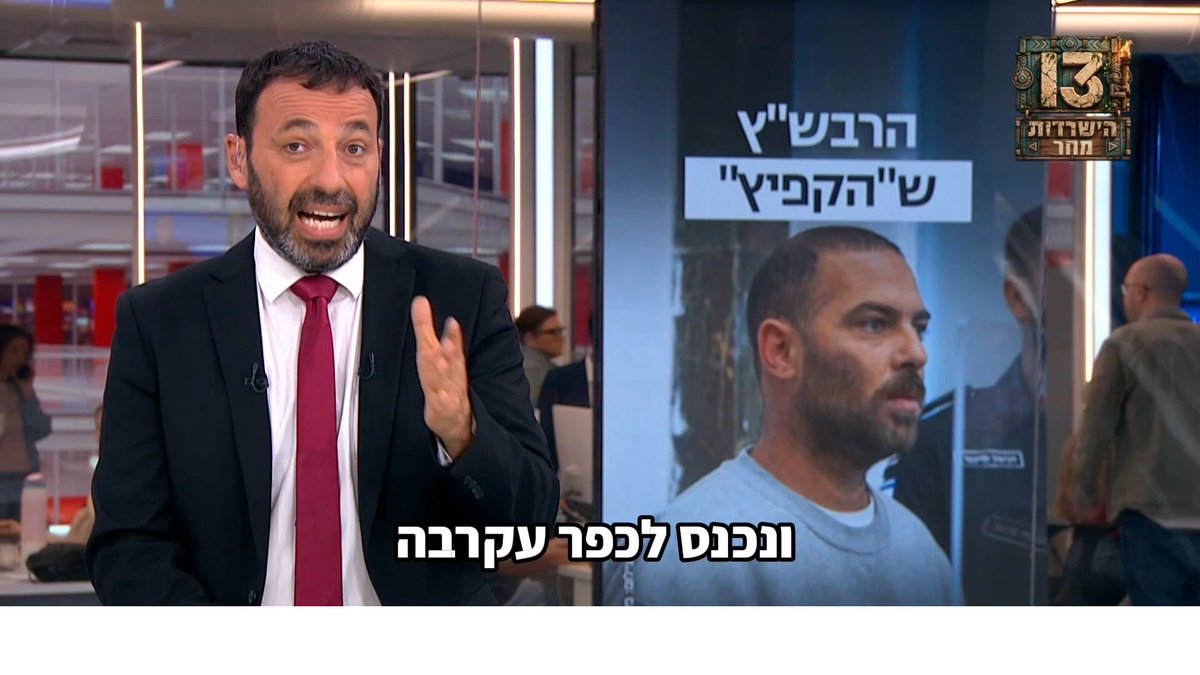 עליו אתם מגינים?