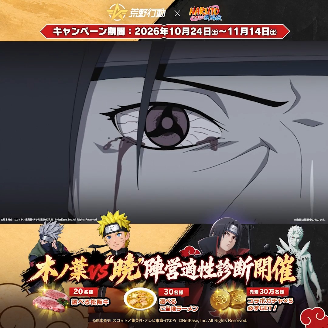ð£NARUTO à èéè¡å 10/31 0æããã³ã©ãã¹ã¿ãŒãïŒð£ ã€ã¿ãã®ã³ã©ãã¢ã€ãã ãè§£çŠ! åŸ
æ©å ŽæŒåºã§é äœèœä¹ãæ«é²ããè¡£è£
éåšå±ç€ºããŒãºïŒæç Žãšãã§ã¯ããªã©ãããæ®¿å AEK97 ã¹ãã«ãæèªãã§æµè»äž¡ã«ããããä»äžããSPæ EVã»ãã³ RPã§æœéž10åæ§ã«ãã©ãšãã£ããã¯ã¹ïŒ6ã³å
¥ãïŒãã¬ãŒã³ãïŒ