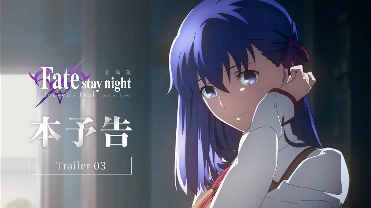 11.20公開 映画「#魔法使いの夜」に向けて ─────────── みんなで観よう！ TYPE-MOON × ufotable ─────────── 劇場版「Fate/stay night [Heaven's Feel]」 2026.10.30より各配信サイトにて配信開始。 第一章の本予告映像よりご紹介です。