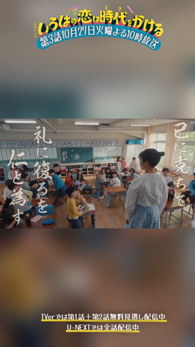 🎞️┈┈ #恋とき 切り抜き ┈┈🎞️ 第2話より 『己に克ちて礼に復るを仁と為す』 ￣￣￣￣￣￣￣￣￣￣￣￣￣￣￣ TVerにて第1話+第2話を無料見逃し配信中🏹 U-NEXTでは全話配信中🏹 毎週火曜よる𝟷𝟶時 🏹♡ いろはの恋は時代をかける ♡🏹