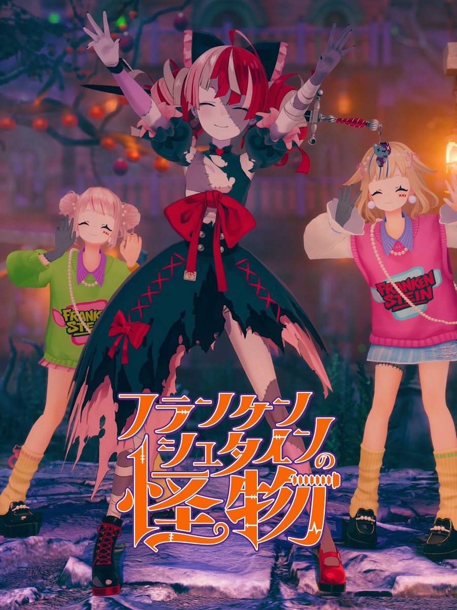 オリーちゃん登場だぞ👻✨ 3人でリレーダンスしたんだーっ❣️ʕ ◦`꒳´◦ʔみてみてっ💗 🧟‍♀️TikTok 🦴Shorts