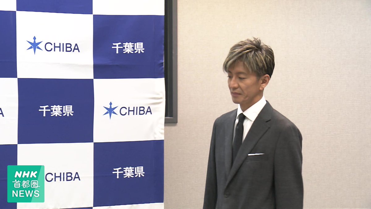 木村拓哉さんが千葉県庁を訪問 「千葉は自分の基盤を作った場所」 豪雨や台風の被害が相次いだ千葉への思いを語りました ▼詳しくはこちら