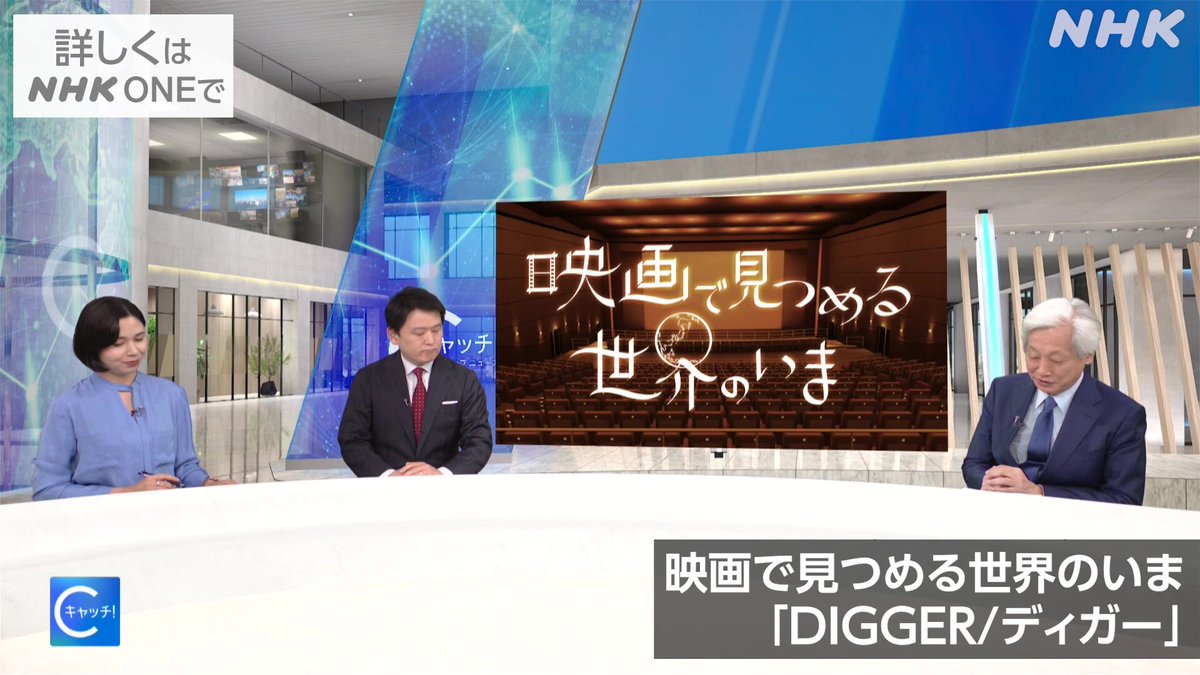 トム・クルーズ演じる石油採掘会社CEOの欲深い行動がきっかけで、地球が滅亡の危機に直面する物語「DIGGER/ディガー」 気候変動や利己主義的な政治...未来に通じる様々な問題を風刺するかのような作品に込められたメッセージを、順天堂大学の藤原帰一特任教授が読み解きます