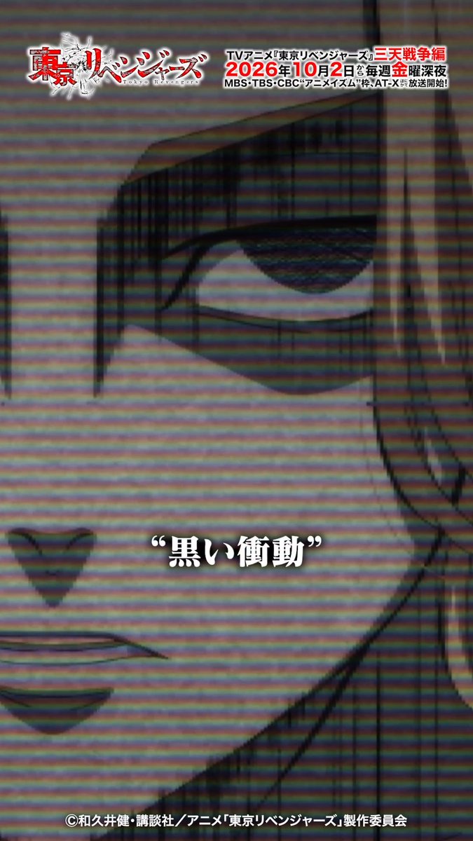 #54「Give me a hand」 本編切り抜き🎬 「12年後のタケミっちへ」 TVアニメ『#東京リベンジャーズ』三天戦争編 MBS・TBS・CBC”アニメイズム”枠、AT-Xほかにて好評放送中!👊 #toman_anime #東リベ #三天戦争編