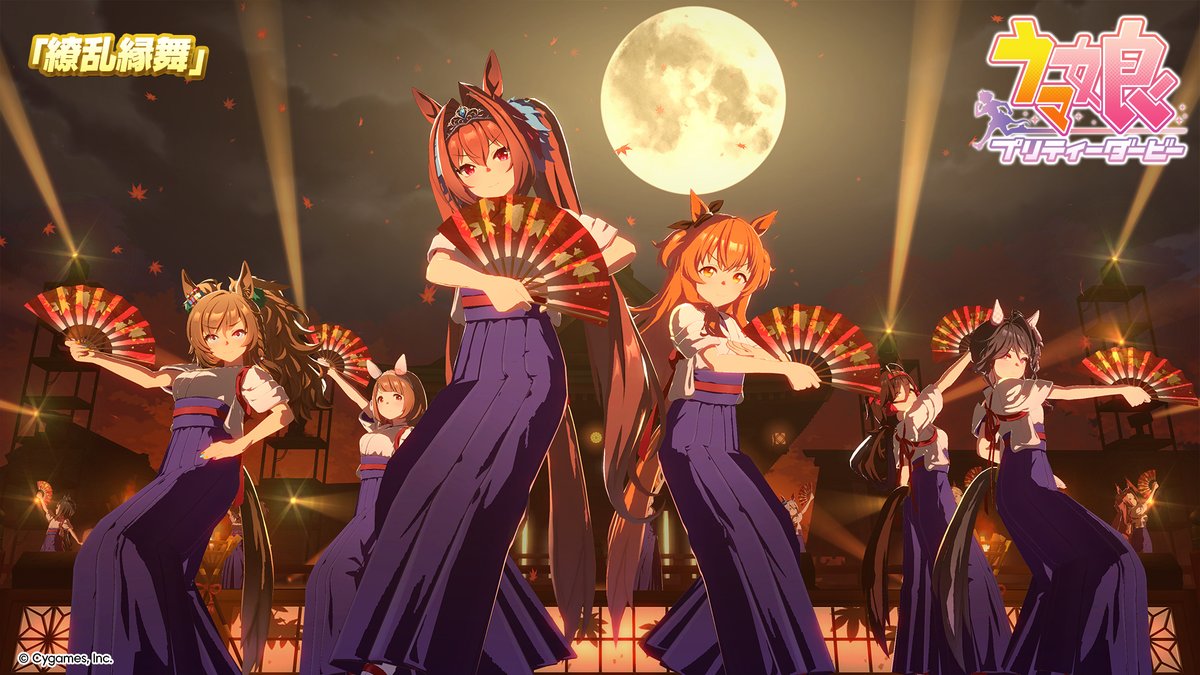 【ライブ動画「繚乱縁舞」公開！】 「繚乱縁舞」のゲーム内ライブ動画ゲームサイズVer.を公開しました！ ぜひご覧ください♪ #ウマ娘 #ゲームウマ娘