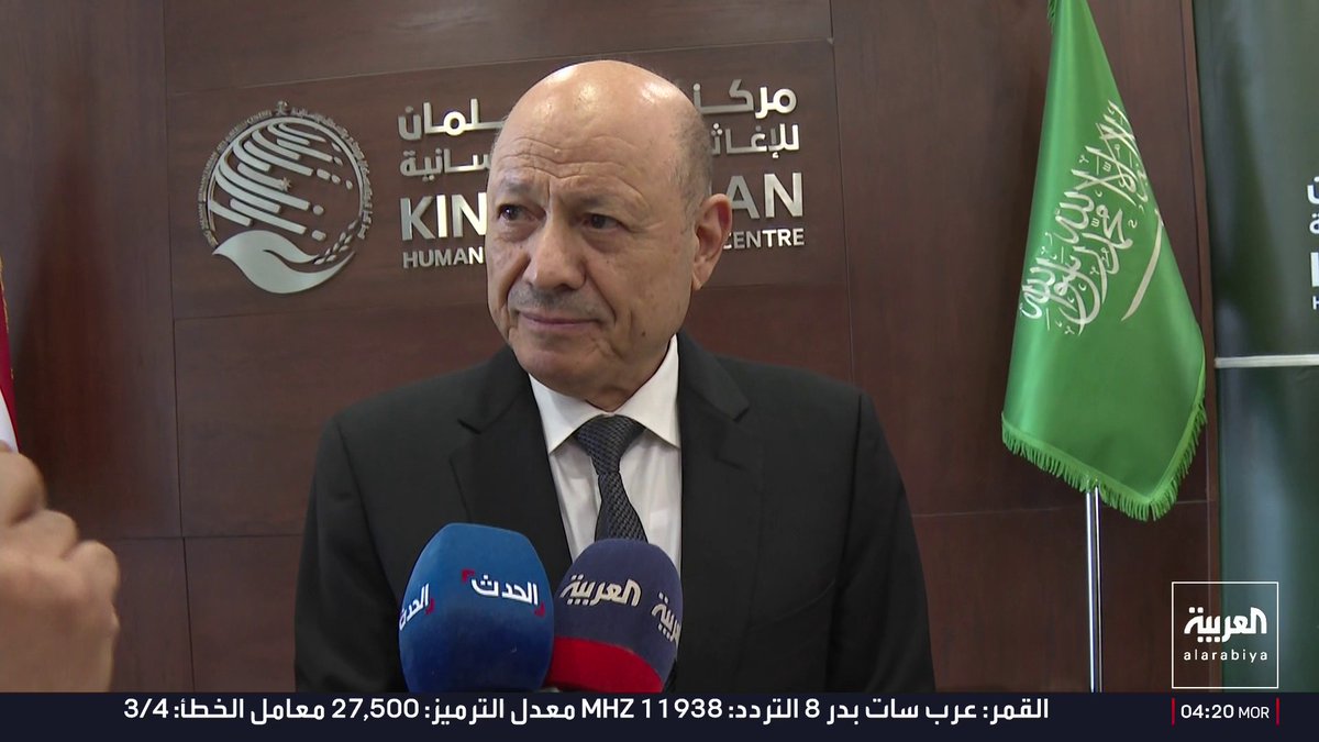 رشاد العليمي للعربية : سنستعيد الأمن والاستقرار في اليمن