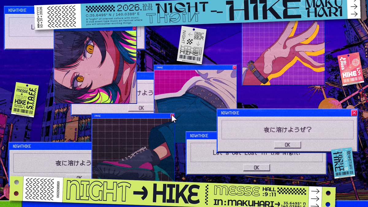 ❐新曲❐ 『NIGHT HIKE なみぐる feat. 梓川』 #NIGHTHIKE #NIGHTHIKE幕張