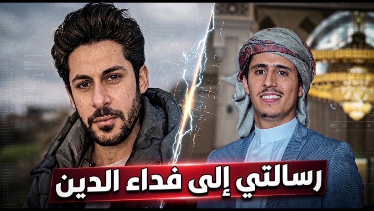 رسالتي … إلى أخينا فداء الدين: جئناك من مصر بما لا تعرفه عن اليمن.