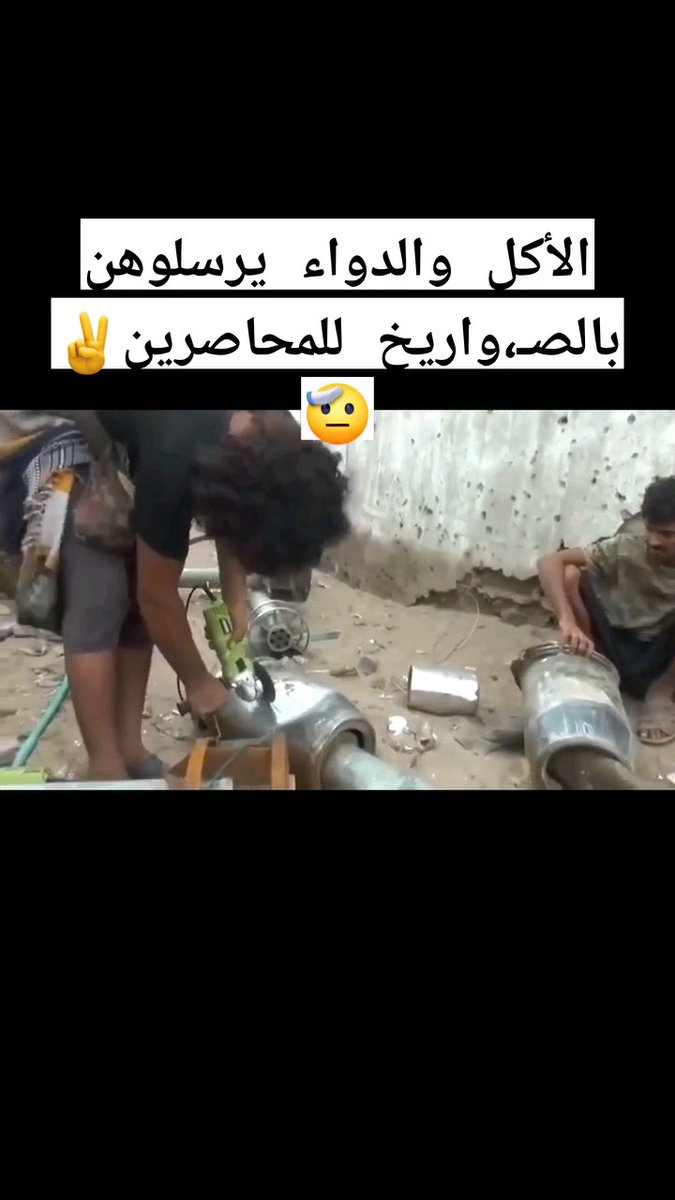 اتحاصرو_اصحابهم سنه ونص ما قدرو يدخلو لهم رجعو قصفوهم ب2500 صاروخ سلام ربي عليهم