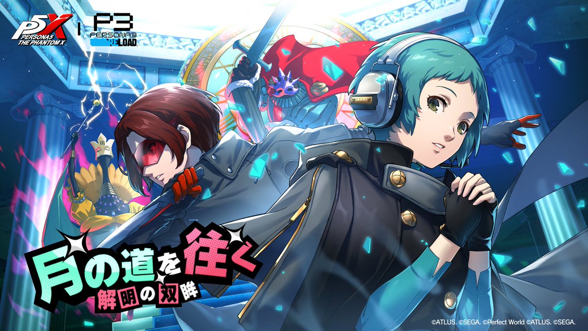 ✧─ Ver.4.12 PV ─✧ 『#P3R』から山岸 風花が登場！ タルタロスで目覚めた山岸 風花は、伊織 順平と探索中に大型シャドウと遭遇。風花を逃がすため囮となった順平を救うべく、ペルソナ「ルキア」の力でワンダーたちのバックアップを開始する—— 詳細はイベントをプレイ✨ #P5XJP #P5X_P3Rコラボ