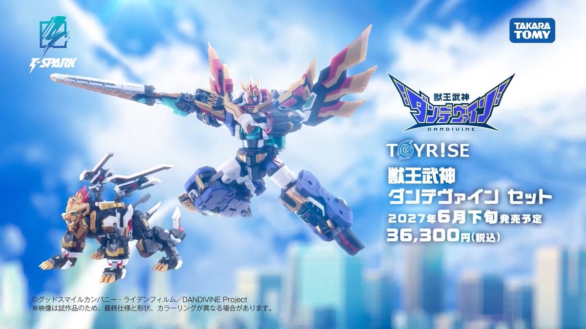 \獣王武神ダンデヴァイン セット予約受付中/ 商品PV公開! TOYRISE SERIES NEW PRODUCT ❚獣王武神ダンデヴァイン セット ❚DANDIVINE Set ▼予約はコチラ▼ (受注締切:2027年1月19日23:59) #獣王武神ダンデヴァイン #DANDIVINE