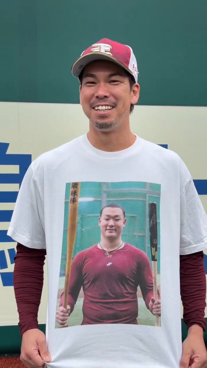 アップ後、身体が温まった #前田健太 選手🔥 グラコンを脱ぐと、衝撃的なTシャツが飛び出してきました🤯 #推しのYG #マエケンの手作りTシャツ #RakutenEagles