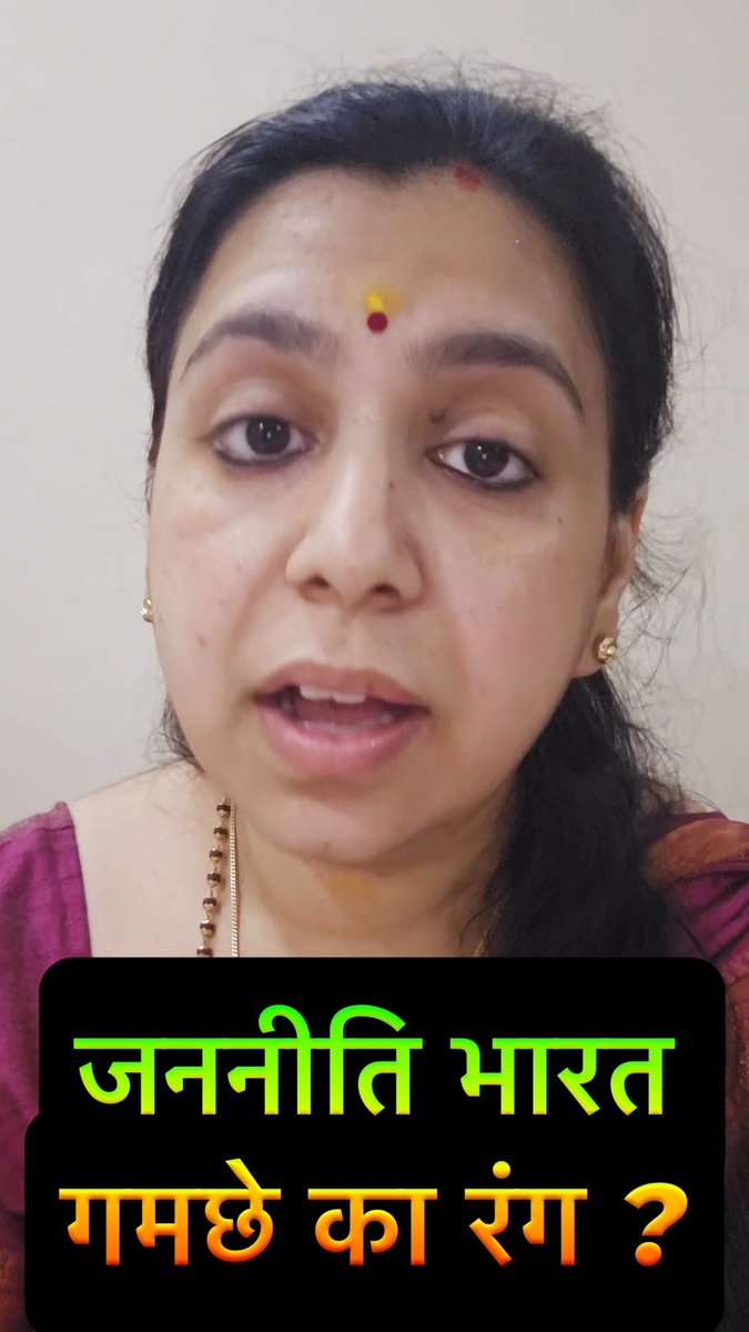 जननीति भारत पार्टी के गमछे का रंग? Colour revealed of Janneeti Bharat’s scarf!