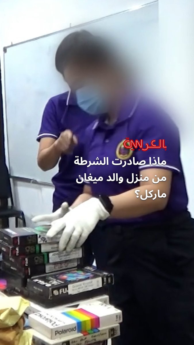 مواد تتعلق باعتداءات جنسية على أطفال.. ماذا صادرت الشرطة من منزل والد ميغان ماركل؟