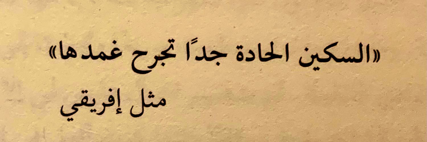بن جاسر's banner