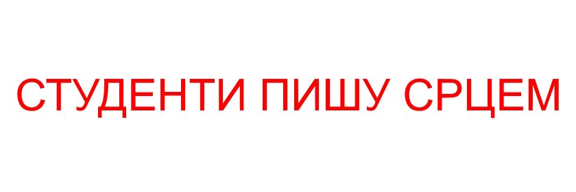 Бранислав Томић's banner