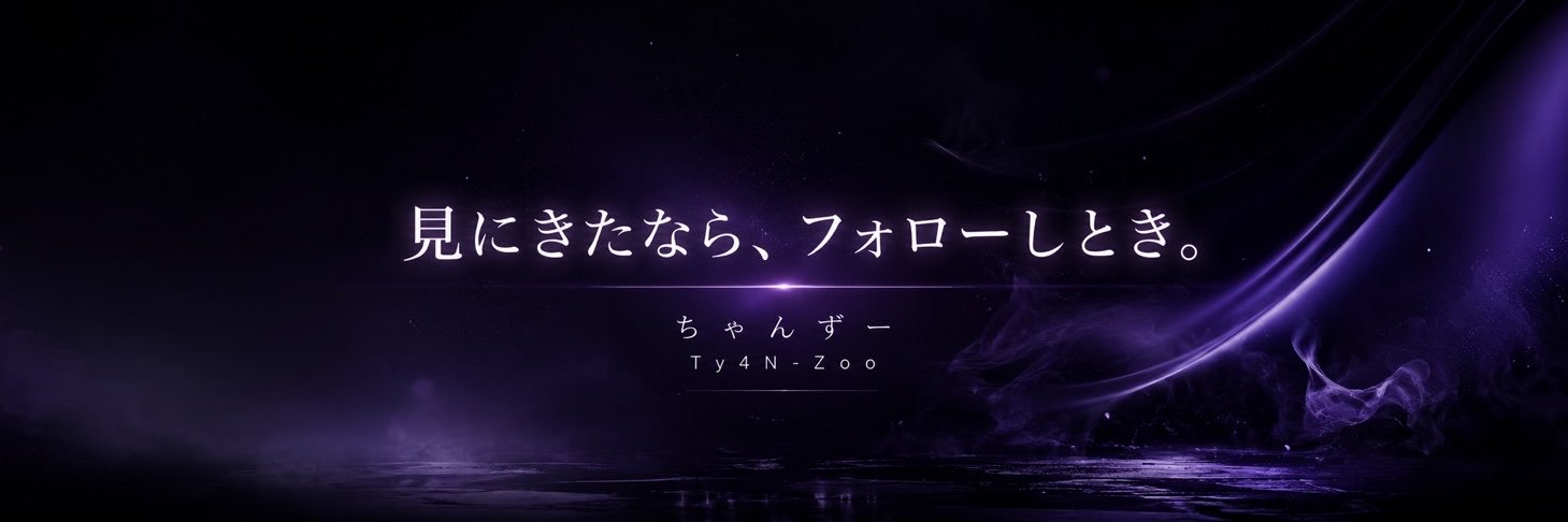 ちゃんずー's banner