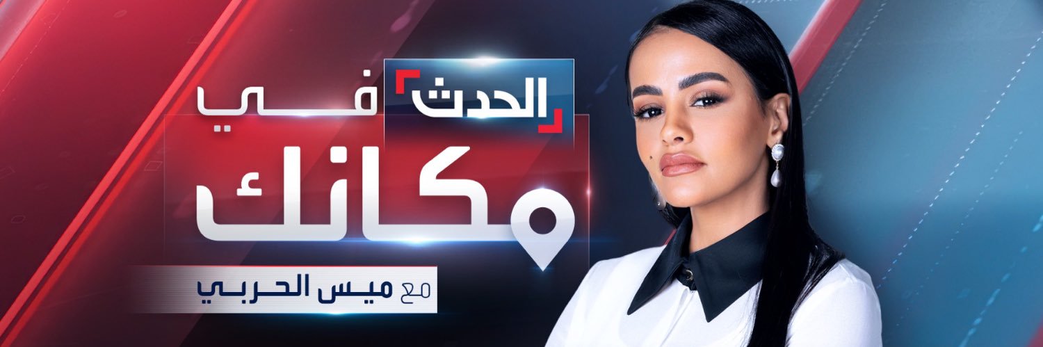 Mais alharbi ميس الحربي🇸🇦's banner