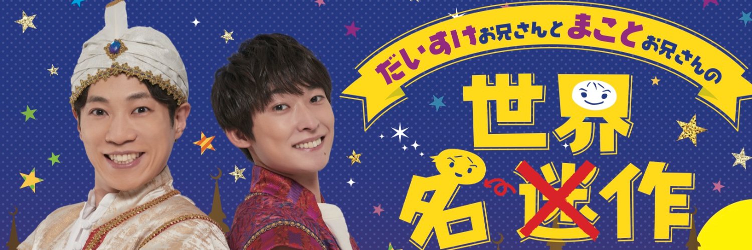 世界迷作劇場（公式）'s banner
