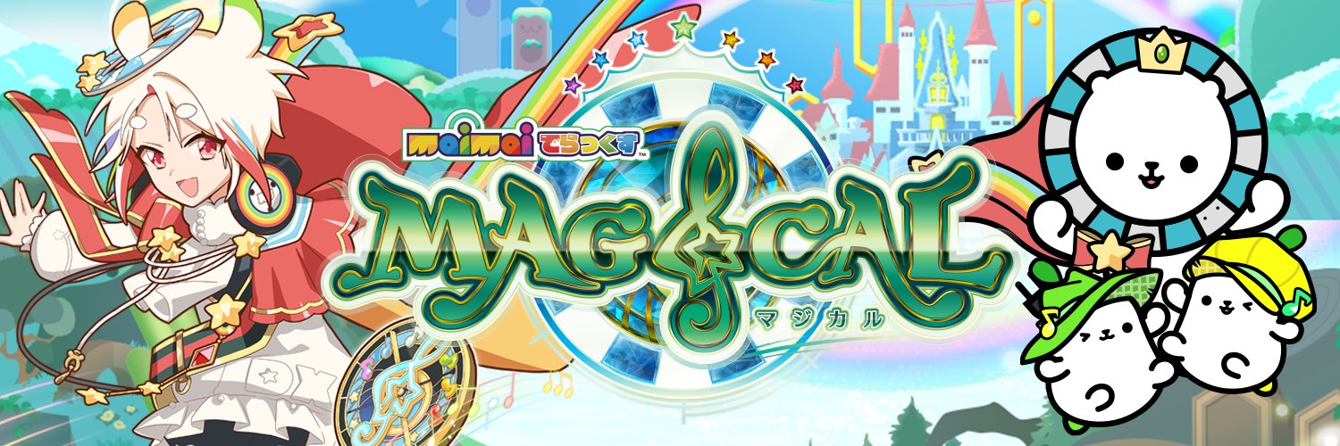 maimai でらっくす公式's banner