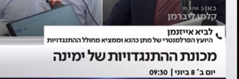 לביא אייזנמן's banner
