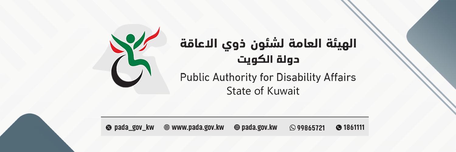الهيئة العامة لشئون ذوي الإعاقة's banner