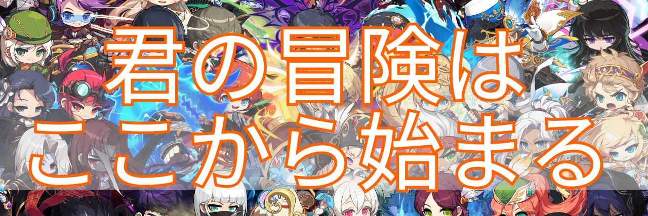 Tack's banner