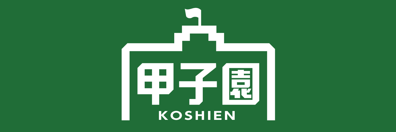 NHK甲子園's banner