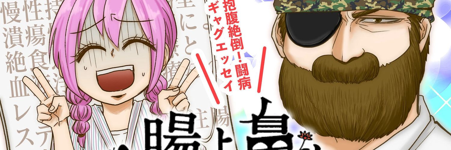 島袋全優🌸入院中's banner