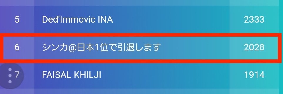 シンカ@ウイイレアプリ's banner