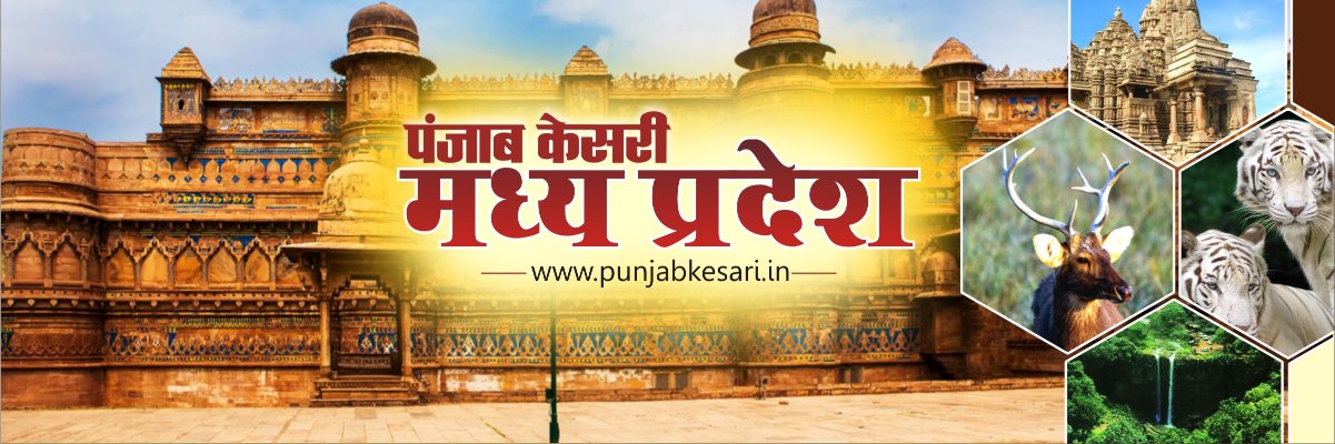 Punjab Kesari-MadhyaPradesh/Chhattisgarh's banner